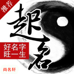 无棣宝宝起名