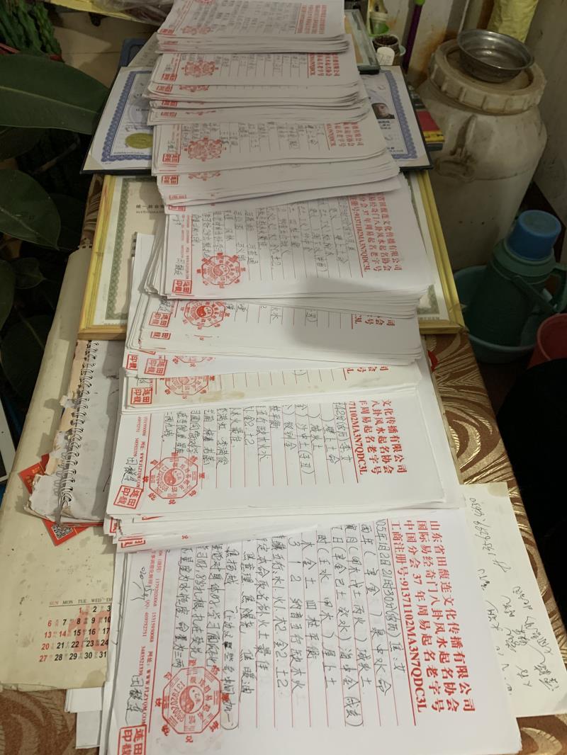 无棣用案例说话 起名实力
