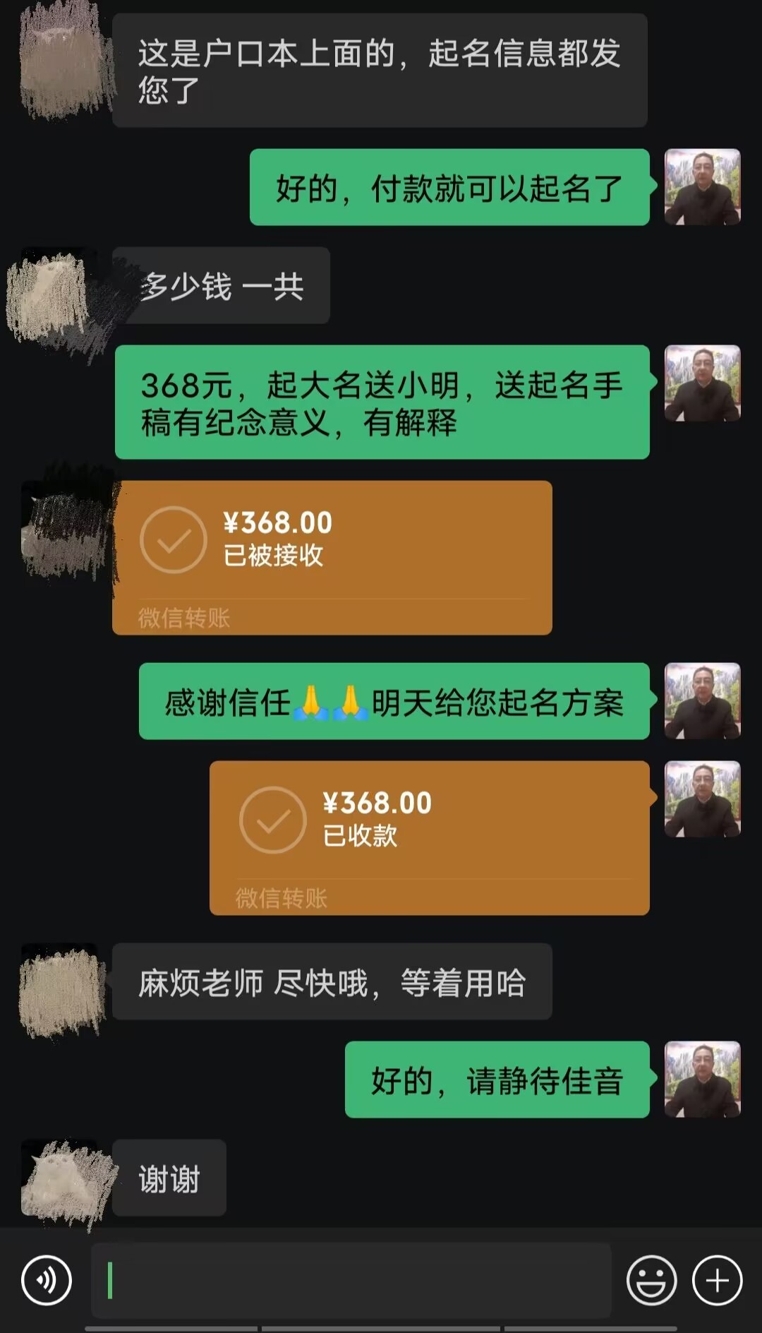 无棣起名案例，感谢支持